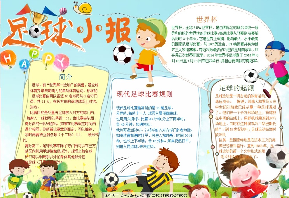 球牵制强